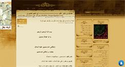 Desktop Screenshot of ebrahimnasiri.mihanblog.com