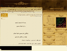 Tablet Screenshot of ebrahimnasiri.mihanblog.com