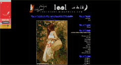 Desktop Screenshot of 1001night.mihanblog.com