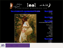 Tablet Screenshot of 1001night.mihanblog.com