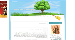 Desktop Screenshot of bums89.mihanblog.com