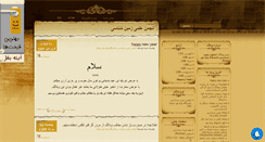 Desktop Screenshot of geompnu.mihanblog.com