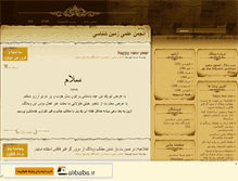 Tablet Screenshot of geompnu.mihanblog.com