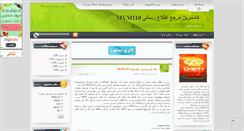 Desktop Screenshot of mvm110car.mihanblog.com