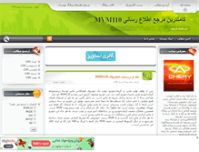 Tablet Screenshot of mvm110car.mihanblog.com