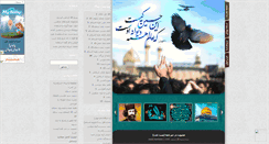 Desktop Screenshot of montazer-designed.mihanblog.com