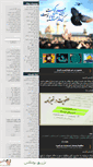 Mobile Screenshot of montazer-designed.mihanblog.com