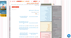 Desktop Screenshot of iraniyanshop.mihanblog.com