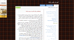 Desktop Screenshot of amozesh-rayane.mihanblog.com