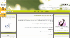 Desktop Screenshot of business4everyone.mihanblog.com