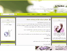 Tablet Screenshot of business4everyone.mihanblog.com