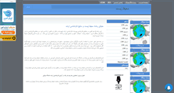 Desktop Screenshot of environment-pnu.mihanblog.com