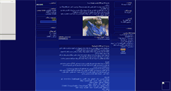 Desktop Screenshot of chelsea-fc.mihanblog.com