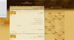 Desktop Screenshot of ngre.mihanblog.com