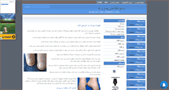 Desktop Screenshot of disease.mihanblog.com