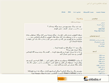 Tablet Screenshot of joook-sms.mihanblog.com