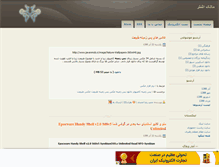 Tablet Screenshot of malek-ashtar.mihanblog.com