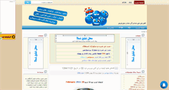 Desktop Screenshot of elima.mihanblog.com