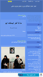 Mobile Screenshot of majlesiha-alborz.mihanblog.com