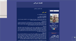 Desktop Screenshot of nm49.mihanblog.com