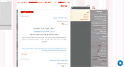 Desktop Screenshot of dorsa.mihanblog.com