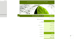 Desktop Screenshot of nofiltering5.mihanblog.com