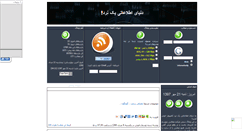 Desktop Screenshot of internetonly.mihanblog.com