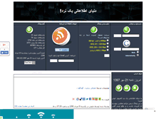 Tablet Screenshot of internetonly.mihanblog.com
