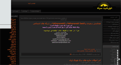 Desktop Screenshot of olyafent.mihanblog.com