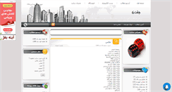Desktop Screenshot of joft6.mihanblog.com