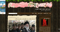 Desktop Screenshot of nokhaileh.mihanblog.com