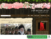 Tablet Screenshot of nokhaileh.mihanblog.com