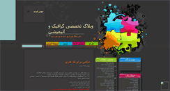 Desktop Screenshot of chista1.mihanblog.com