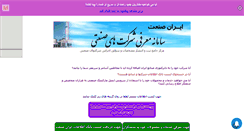 Desktop Screenshot of iran-sanaati.mihanblog.com