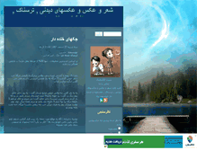 Tablet Screenshot of manoto2.mihanblog.com
