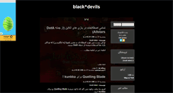 Desktop Screenshot of black-devils.mihanblog.com