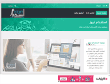 Tablet Screenshot of karyabjavan.mihanblog.com
