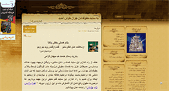 Desktop Screenshot of nayeblaw.mihanblog.com