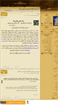 Mobile Screenshot of nayeblaw.mihanblog.com