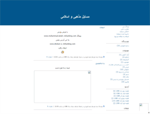 Tablet Screenshot of mohammad-pbuh-.mihanblog.com