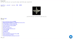 Desktop Screenshot of farsi-chat.mihanblog.com