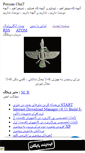 Mobile Screenshot of farsi-chat.mihanblog.com
