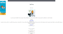Desktop Screenshot of beytalzahra.mihanblog.com