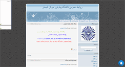 Desktop Screenshot of doob1-pnu.mihanblog.com