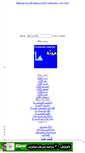 Mobile Screenshot of nefrin2.mihanblog.com