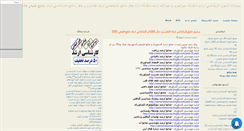 Desktop Screenshot of karshenasiarshad.mihanblog.com