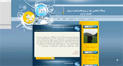 Desktop Screenshot of omidzarrin.mihanblog.com