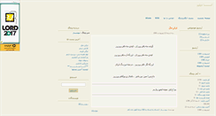 Desktop Screenshot of anadilim.mihanblog.com
