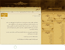 Tablet Screenshot of ghoghnoos87x1.mihanblog.com