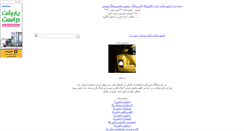 Desktop Screenshot of car-irani.mihanblog.com